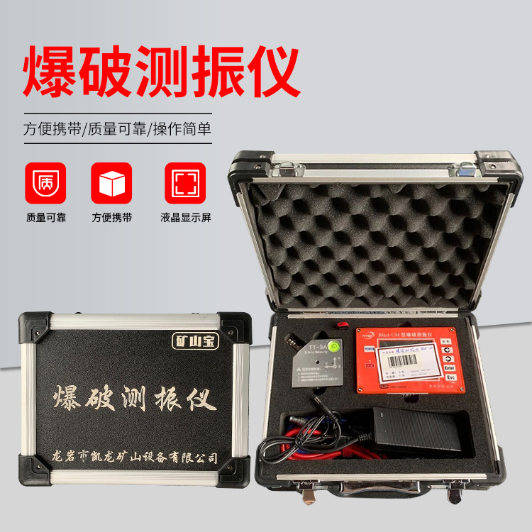 中山爆破测振仪的工作原理是什么？